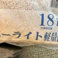 パーライト　園芸用の画像