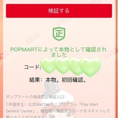ラブブ HEHEの画像