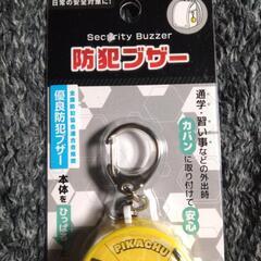 防犯ブザーピカチュウの画像