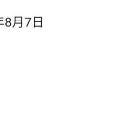 購入2日ロッキングチェアの画像