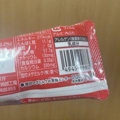練乳3本です☺️の画像