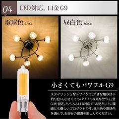 シーリングライト　ガラスセード6灯LED付きの画像