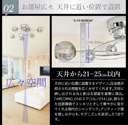 シーリングライト　ガラスセード6灯LED付き