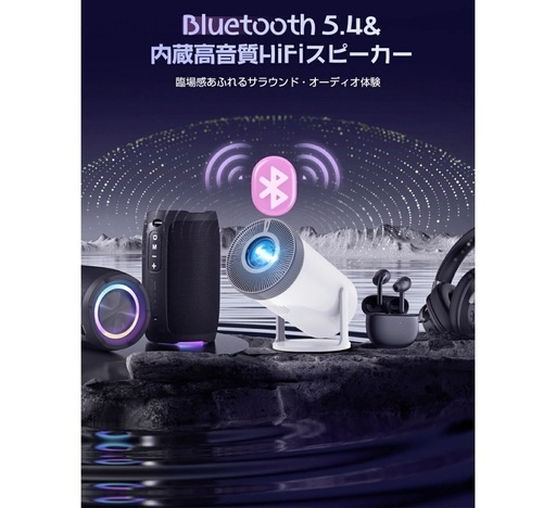 ★Alprojec プロジェクター 小型 有線ミラーリング 台形補正 電動フォーカス Bluetooth5.3 HiFiスピーカー内蔵
