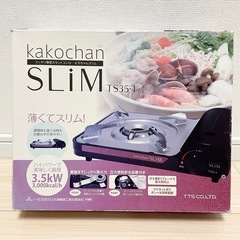 お取り引き決定＊【カセットコンロ】無料で差し上げます！の画像