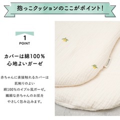 ベビー抱っこ布団の画像