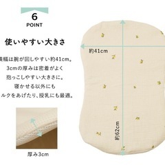 ベビー抱っこ布団の画像