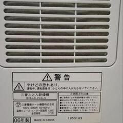 三菱布団乾燥機の画像