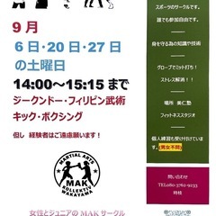 女性とジュニアの初心者向けの格闘技を学ぶスポーツサークルです。の画像