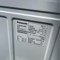【Panasonic】 パナソニック 全自動電気洗濯機 5.0kg NA-F50B14J 2020年製の画像