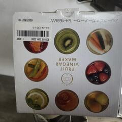 【松本市引き取り限定】⭐未使用⭐TWINBIRDフルーツビネガーメーカーの画像