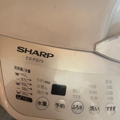 シャープ洗濯機　ES-FG73の画像
