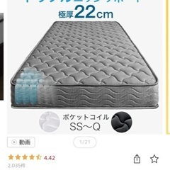 マットレスの画像