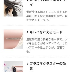 SHARP ドライヤー プラズマクラスターの画像
