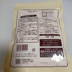 🥀フライスター専門店仕様…生パン粉ꕤ︎︎·͜·🌺の画像