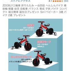 ZOOBLY三輪車 折りたたみ 一台三役 へんしんバイク 補助輪 軽量 幼児 自転車 バランス 育成 子供 バイク コンパクト 3in1  3歳  2歳 の画像