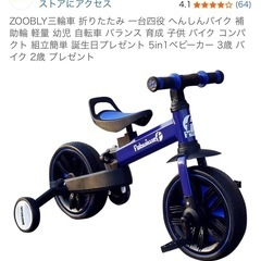 ZOOBLY三輪車 折りたたみ 一台三役 へんしんバイク 補助輪 軽量 幼児 自転車 バランス 育成 子供 バイク コンパクト 3in1  3歳  2歳 の画像