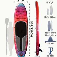 【新品】インフレータブルSUPボードセット・サップ・【取りに来てくれる方に27000円で譲ります】の画像