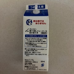 ギャツビー　寝癖直し　 詰め替え用　250ml 未開封の画像