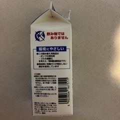ギャツビー　寝癖直し　 詰め替え用　250ml 未開封の画像