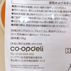 ほぺたん×ハローキティ 特大コラボ 保冷バッグの画像