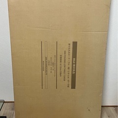 【新品・未開封】廃盤！無印良品 折りたたみローテーブル 幅120cm オーク材の画像