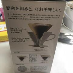 【松本市引き取り限定】⭐未使用⭐HARIO☕V60コーヒーサーバー02セットの画像