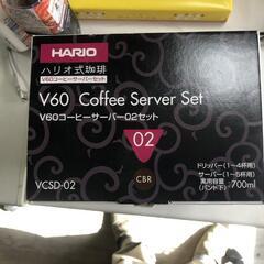 【松本市引き取り限定】⭐未使用⭐HARIO☕V60コーヒーサーバー02セットの画像