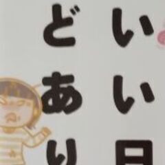 コミックエッセイ　もうすぐ50歳、調子のいい日がほとんどありません　★8月27日まで　の画像