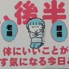 コミックエッセイ　もうすぐ50歳、調子のいい日がほとんどありません　★8月27日まで　の画像