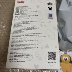 ミッキーファミリー プルートの画像
