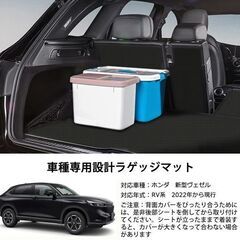 未使用 社外品 ホンダ ヴェゼル ラゲッジマット RV系 耐汚防水 ブラックの画像