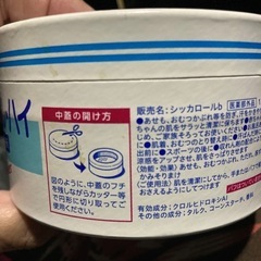 和光堂ベビーパウダーの画像