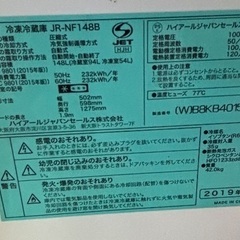 Haier 冷蔵庫148Lの画像