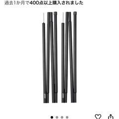 値下げ！一回使用、Colemanテント、145キャノピーポールつきの画像