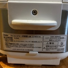 Haier 炊飯器　購入者決定 の画像