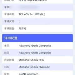 2024 ジャイアントのTCR ADVANCED 1 KOM
の画像