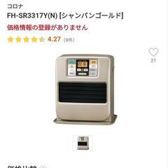 コロナ　リモコン付き　ファンヒーター　2025/2/18まで使用してましたの画像