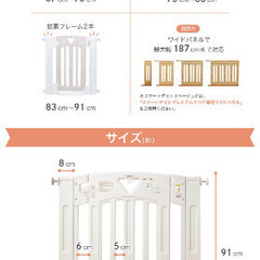 スマートゲート2　幅67〜115cmまで対応の画像