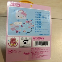 ハローキティ　ドクターセットの画像