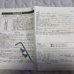 突っ張りウォールラック（白） 幅60cmの画像