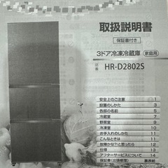 Hisense 冷蔵庫 282Lの画像
