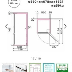 Hisense 冷蔵庫 282Lの画像