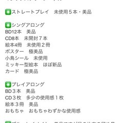 ディズニー英語　ストレートプレイ　2018年度　新子役　の画像