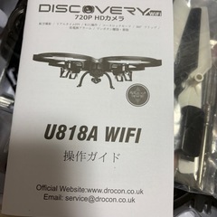 DBPOWER U818A HD+FPV UPGRADE カメラ付きドローンの画像