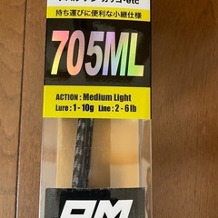 釣具　PRO MARINE モバイルマスター705MLの画像