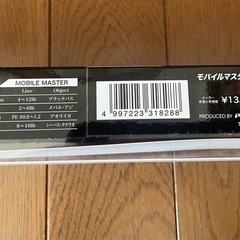 釣具　PRO MARINE モバイルマスター705MLの画像