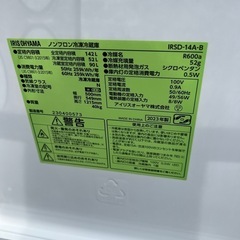 2023年製■アイリスオーヤマ 冷蔵庫 142L IRSD-14A-B ブラック IRIS OHYAMA 2ドア冷凍冷蔵庫 小型冷蔵庫 一人暮らしの画像