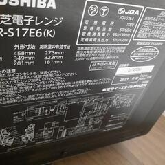 東芝 電子レンジ ER-S17E6（K） ほぼ未使用（ブラック）の画像
