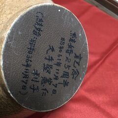 鍾乳石壺　花瓶　美術工芸品　18kg　底に文字記載有の画像
